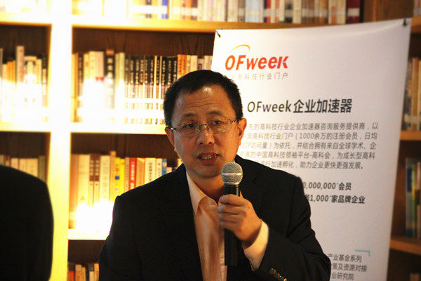 OFweek 2018中國高科技產業項目路演對接沙龍成功舉辦 OFweek 2018中國高科技產業項目路演對接沙龍成功舉辦